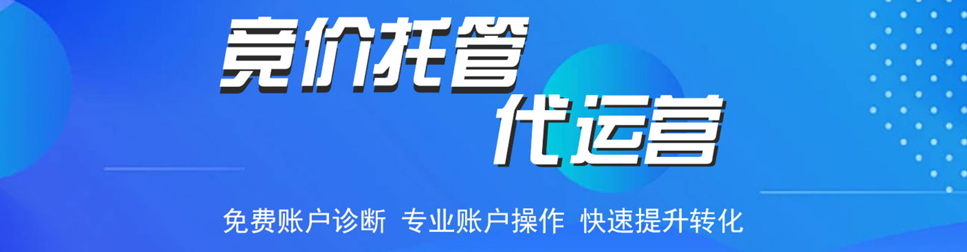 博乐百度竞价托管